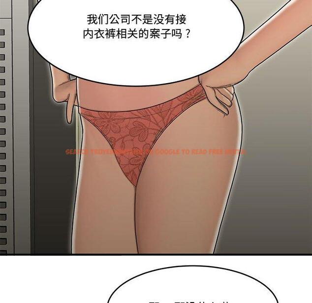 查看漫画流言 - 第18话 - sayhentaiz.net中的776131图片