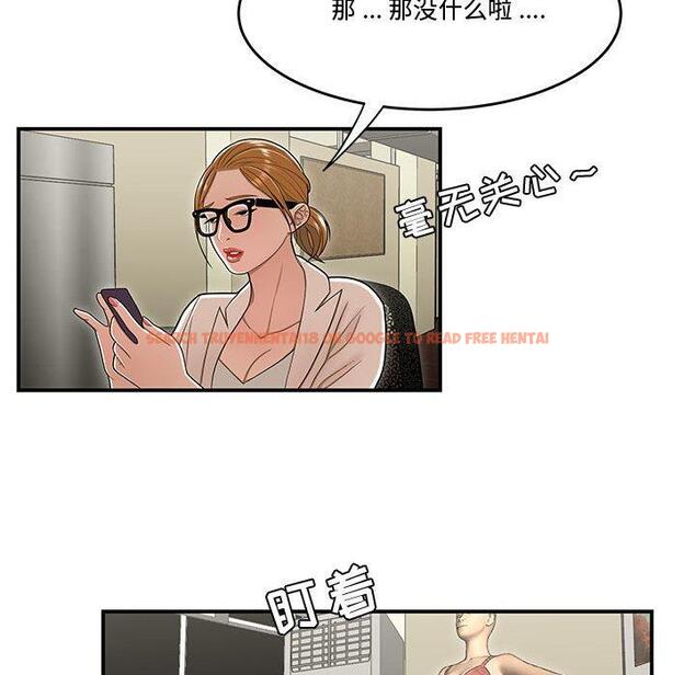查看漫画流言 - 第18话 - sayhentaiz.net中的776132图片
