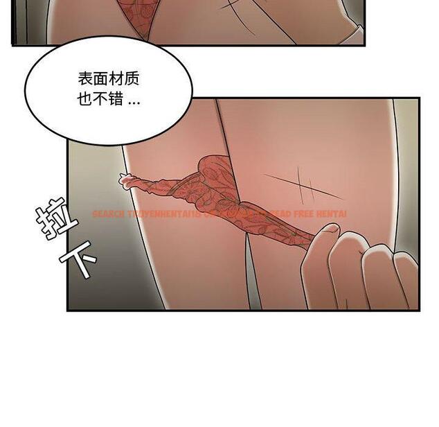 查看漫画流言 - 第18话 - sayhentaiz.net中的776134图片