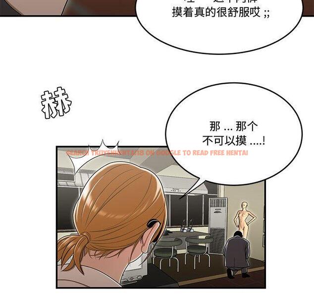查看漫画流言 - 第18话 - sayhentaiz.net中的776136图片