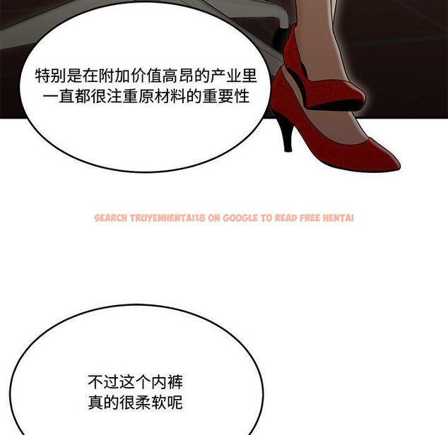 查看漫画流言 - 第18话 - sayhentaiz.net中的776140图片