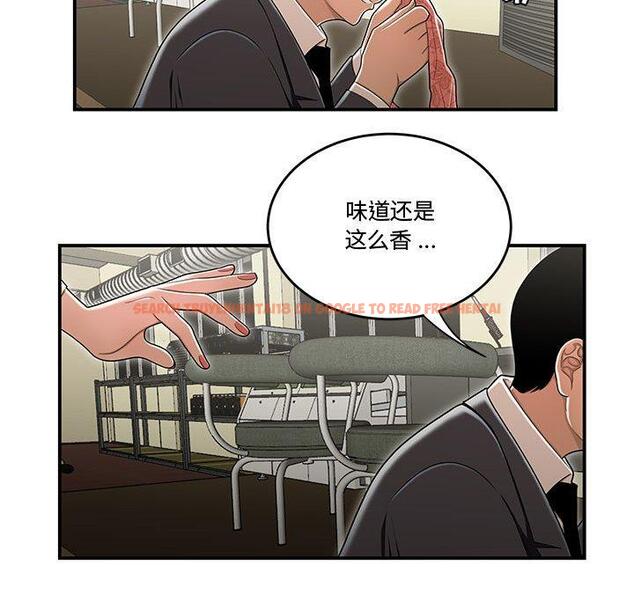 查看漫画流言 - 第18话 - sayhentaiz.net中的776144图片