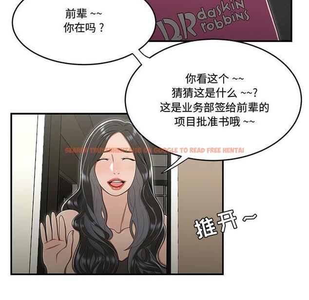 查看漫画流言 - 第18话 - sayhentaiz.net中的776167图片