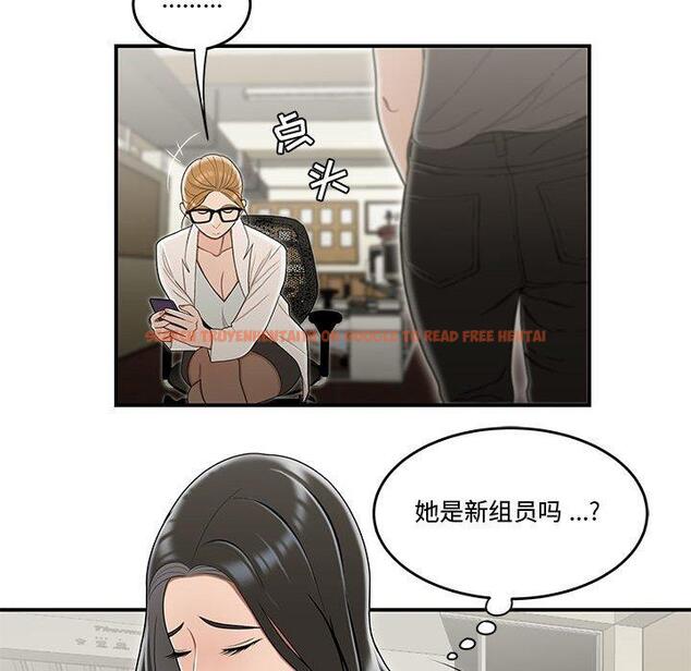 查看漫画流言 - 第18话 - sayhentaiz.net中的776169图片