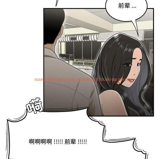 查看漫画流言 - 第18话 - sayhentaiz.net中的776173图片