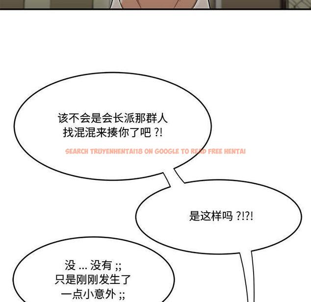 查看漫画流言 - 第18话 - sayhentaiz.net中的776175图片