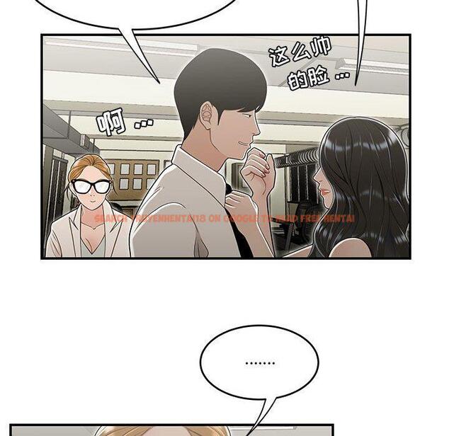 查看漫画流言 - 第18话 - sayhentaiz.net中的776176图片