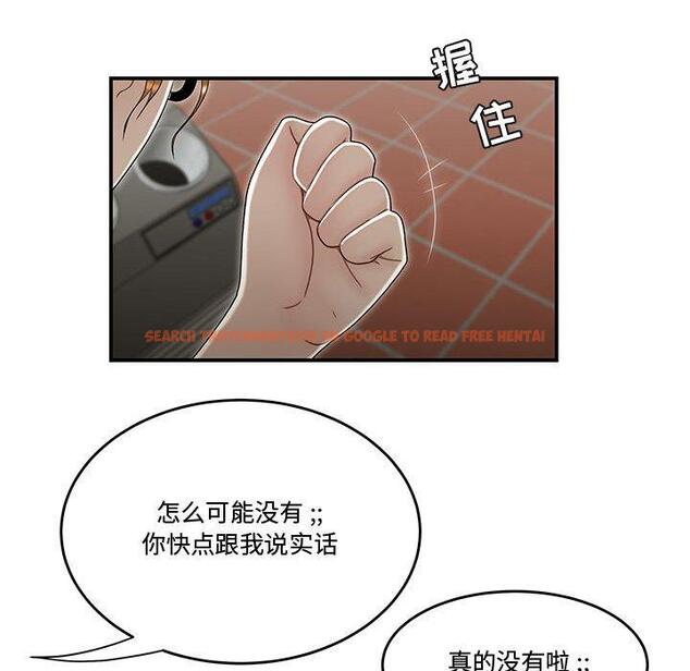 查看漫画流言 - 第18话 - sayhentaiz.net中的776179图片
