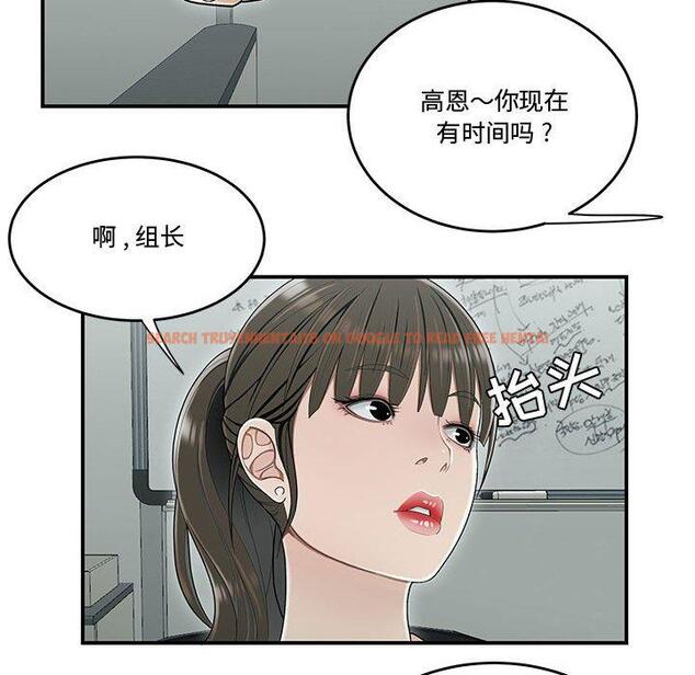 查看漫画流言 - 第19话 - sayhentaiz.net中的776198图片