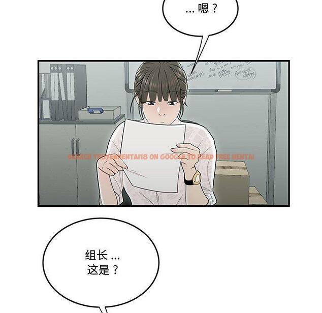 查看漫画流言 - 第19话 - sayhentaiz.net中的776201图片