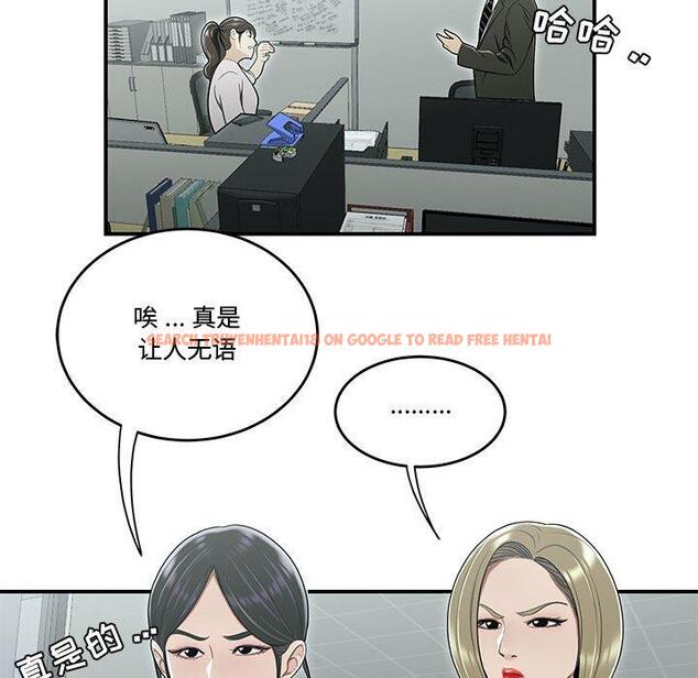 查看漫画流言 - 第19话 - sayhentaiz.net中的776205图片