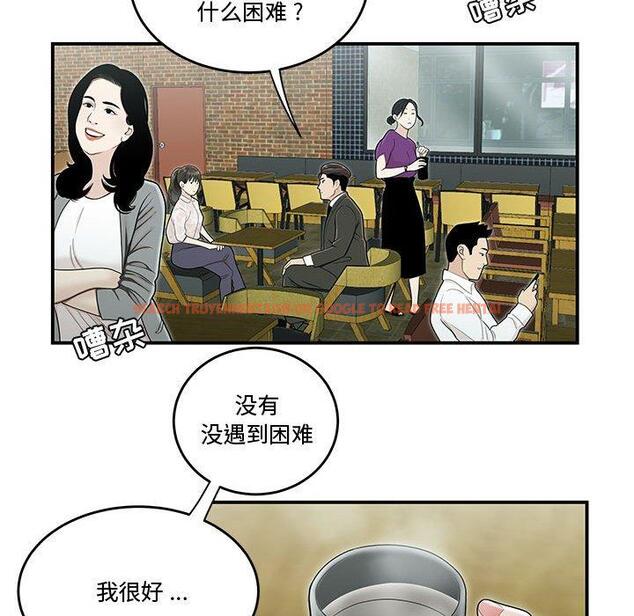 查看漫画流言 - 第19话 - sayhentaiz.net中的776209图片
