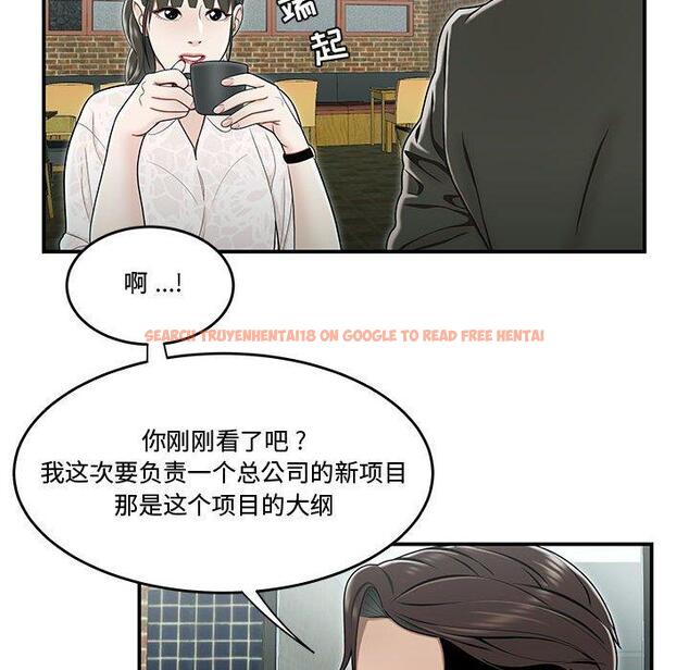 查看漫画流言 - 第19话 - sayhentaiz.net中的776211图片