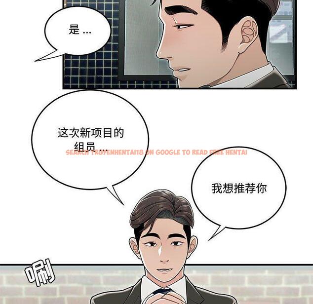 查看漫画流言 - 第19话 - sayhentaiz.net中的776212图片