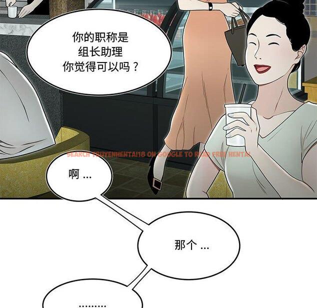 查看漫画流言 - 第19话 - sayhentaiz.net中的776215图片