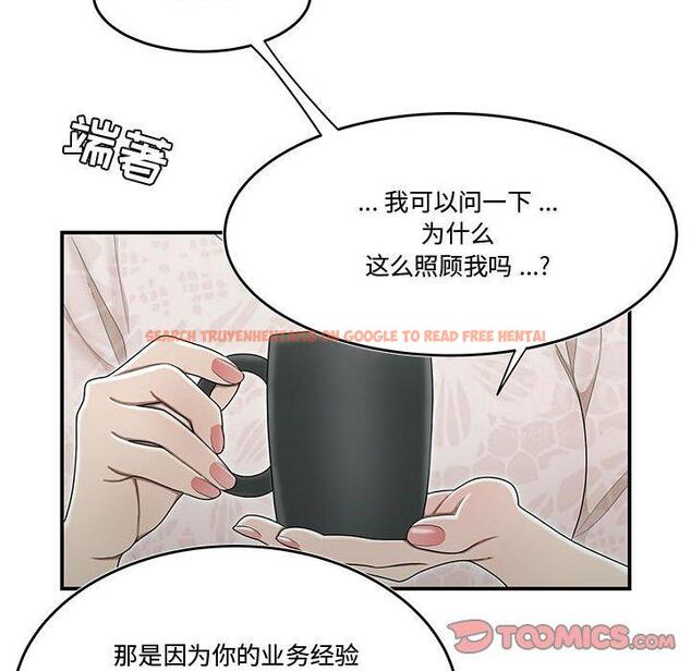 查看漫画流言 - 第19话 - sayhentaiz.net中的776216图片