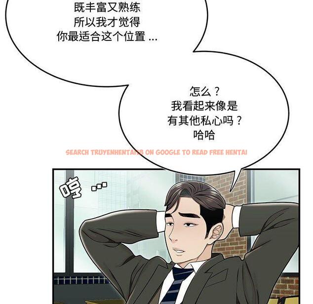 查看漫画流言 - 第19话 - sayhentaiz.net中的776217图片