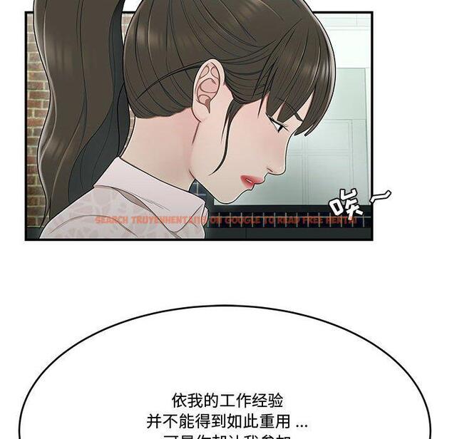 查看漫画流言 - 第19话 - sayhentaiz.net中的776219图片