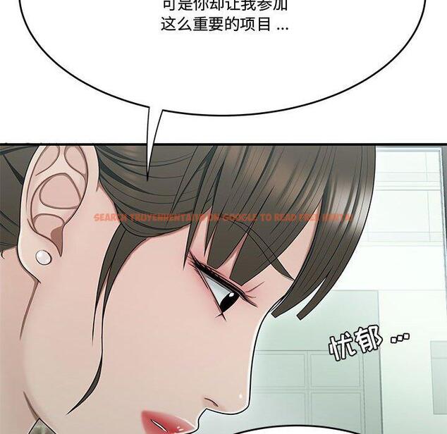 查看漫画流言 - 第19话 - sayhentaiz.net中的776220图片