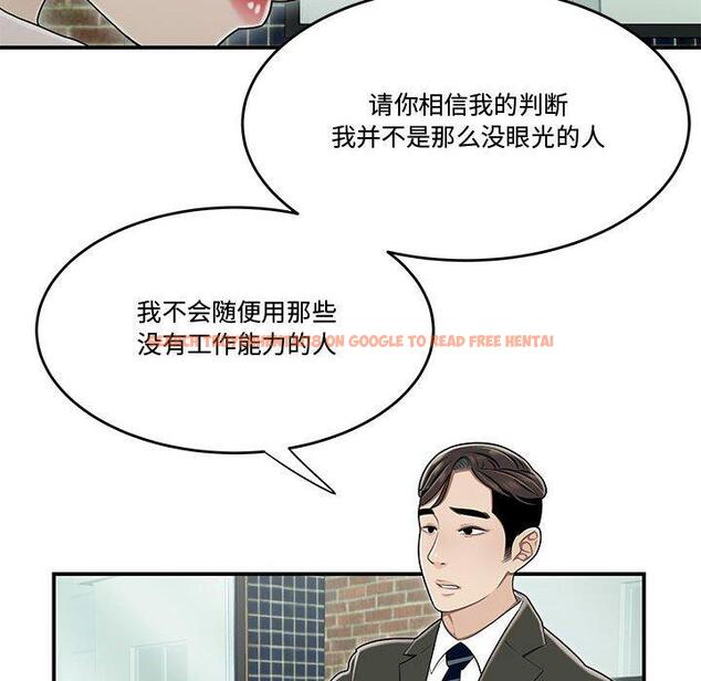 查看漫画流言 - 第19话 - sayhentaiz.net中的776221图片