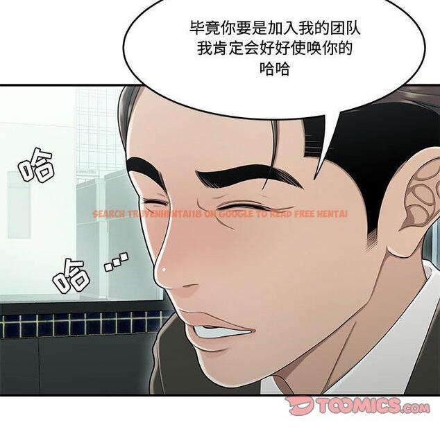 查看漫画流言 - 第19话 - sayhentaiz.net中的776224图片