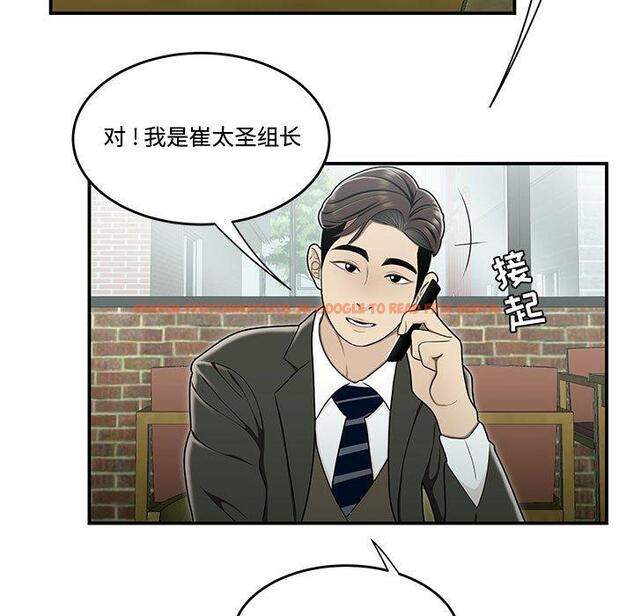 查看漫画流言 - 第19话 - sayhentaiz.net中的776229图片