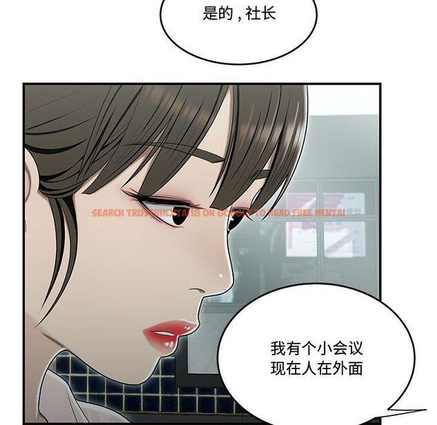 查看漫画流言 - 第19话 - sayhentaiz.net中的776230图片