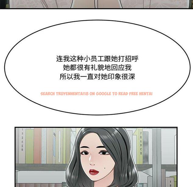 查看漫画流言 - 第19话 - sayhentaiz.net中的776236图片