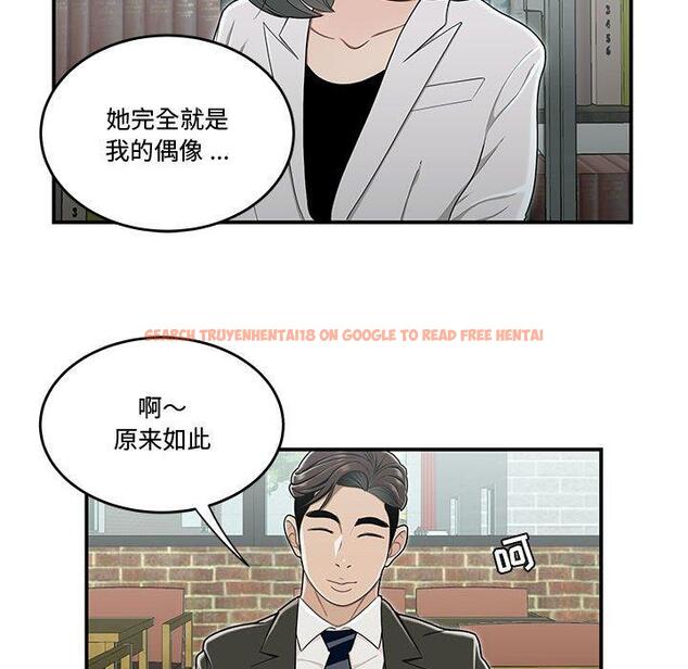 查看漫画流言 - 第19话 - sayhentaiz.net中的776237图片