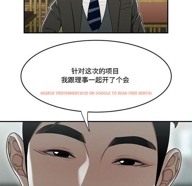 查看漫画流言 - 第19话 - sayhentaiz.net中的776238图片
