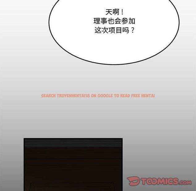 查看漫画流言 - 第19话 - sayhentaiz.net中的776240图片