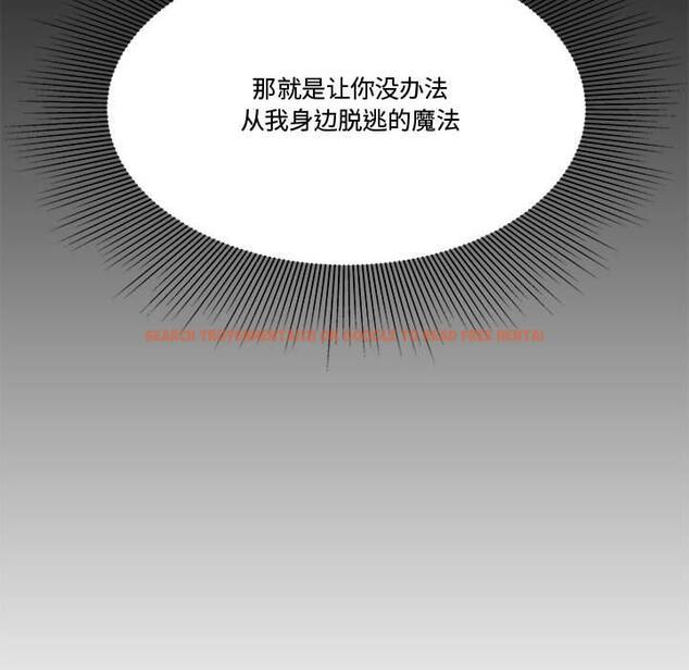 查看漫画流言 - 第19话 - sayhentaiz.net中的776258图片
