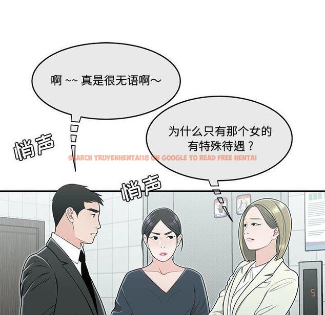 查看漫画流言 - 第19话 - sayhentaiz.net中的776265图片