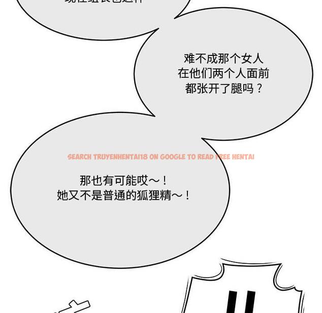 查看漫画流言 - 第19话 - sayhentaiz.net中的776269图片