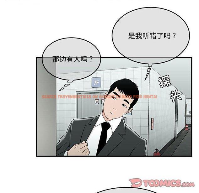 查看漫画流言 - 第19话 - sayhentaiz.net中的776272图片