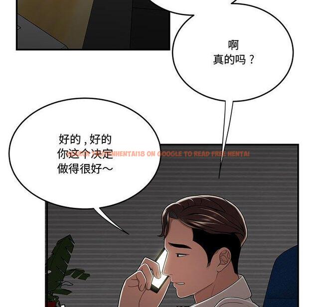 查看漫画流言 - 第19话 - sayhentaiz.net中的776285图片