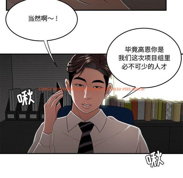 查看漫画流言 - 第19话 - sayhentaiz.net中的776287图片