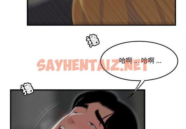 查看漫画流言 - 第2话 - sayhentaiz.net中的774440图片