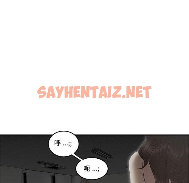 查看漫画流言 - 第2话 - sayhentaiz.net中的774444图片