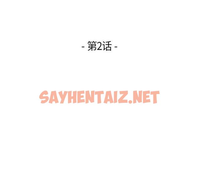 查看漫画流言 - 第2话 - sayhentaiz.net中的774448图片