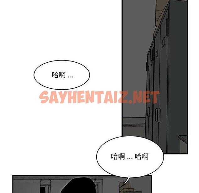 查看漫画流言 - 第2话 - sayhentaiz.net中的774450图片