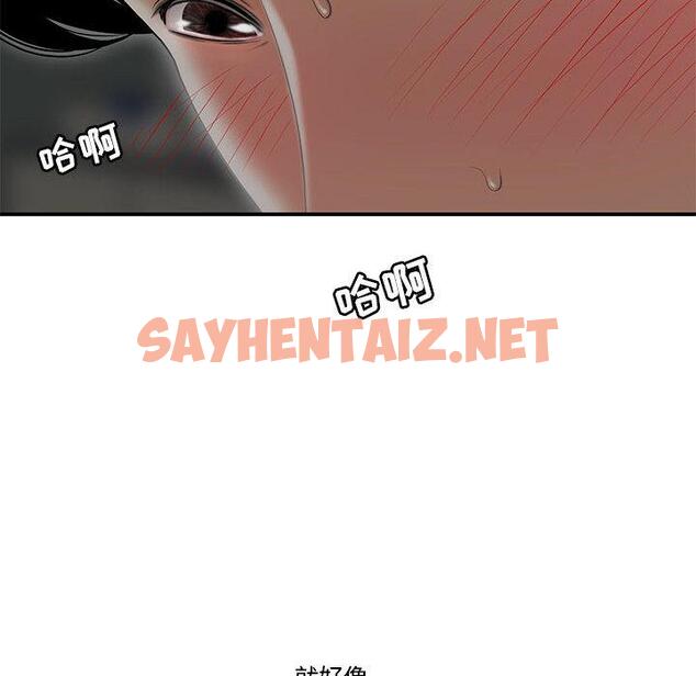 查看漫画流言 - 第2话 - sayhentaiz.net中的774454图片