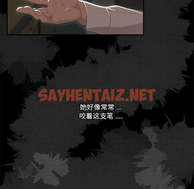 查看漫画流言 - 第2话 - sayhentaiz.net中的774477图片