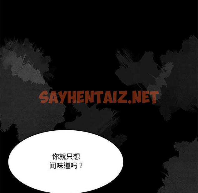 查看漫画流言 - 第2话 - sayhentaiz.net中的774485图片