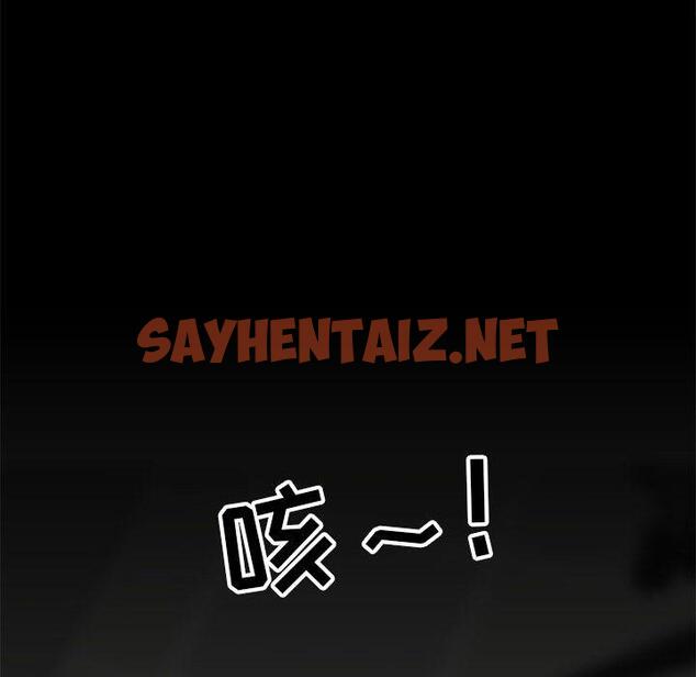 查看漫画流言 - 第2话 - sayhentaiz.net中的774487图片