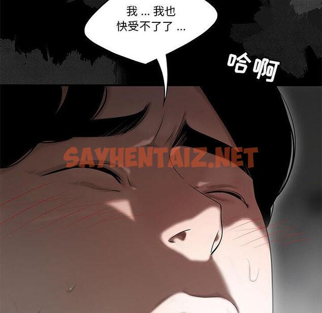 查看漫画流言 - 第2话 - sayhentaiz.net中的774506图片