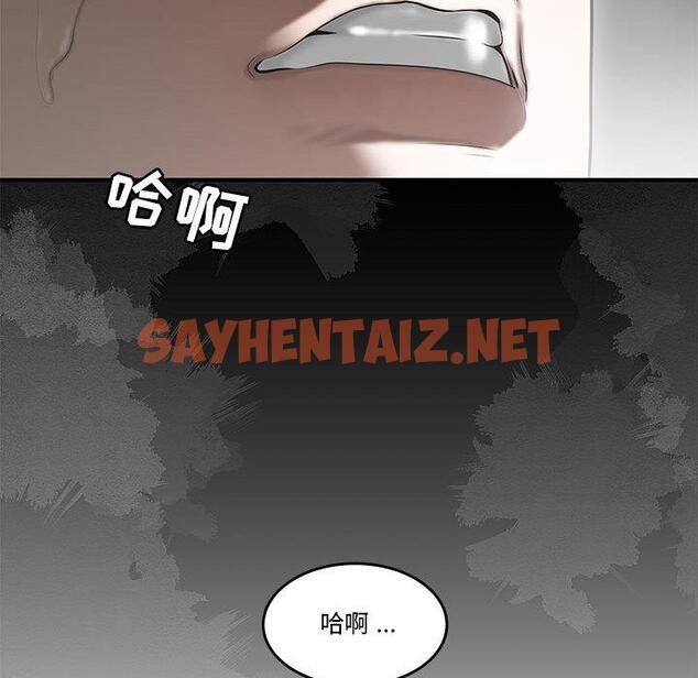 查看漫画流言 - 第2话 - sayhentaiz.net中的774507图片