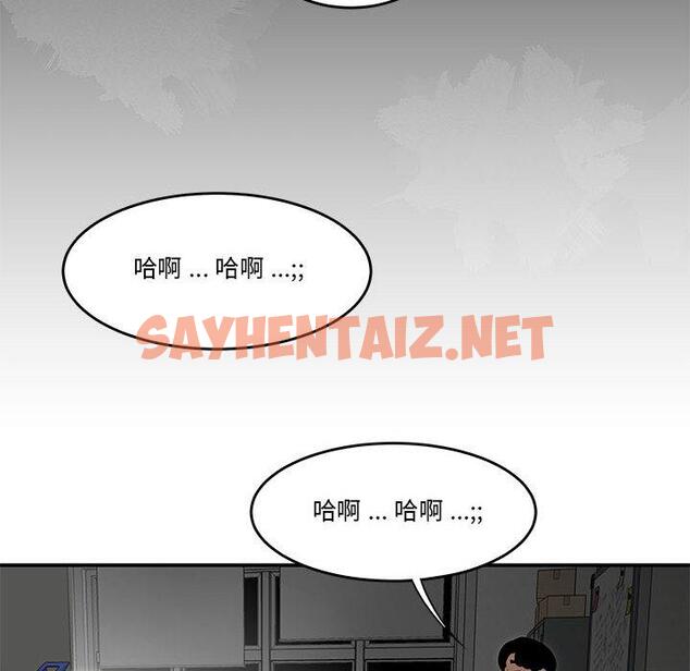 查看漫画流言 - 第2话 - sayhentaiz.net中的774508图片