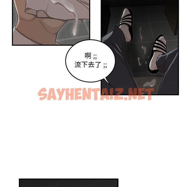 查看漫画流言 - 第2话 - sayhentaiz.net中的774510图片