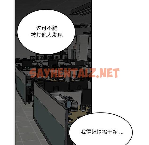 查看漫画流言 - 第2话 - sayhentaiz.net中的774511图片